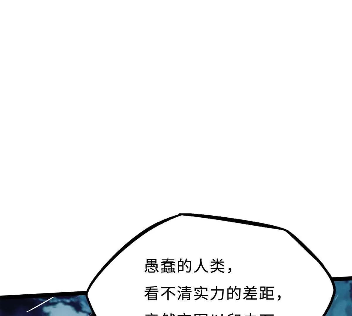 412 擒贼先擒王 第69页