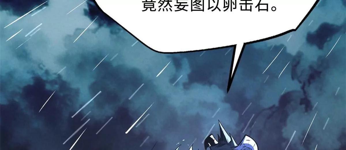412 擒贼先擒王 第70页