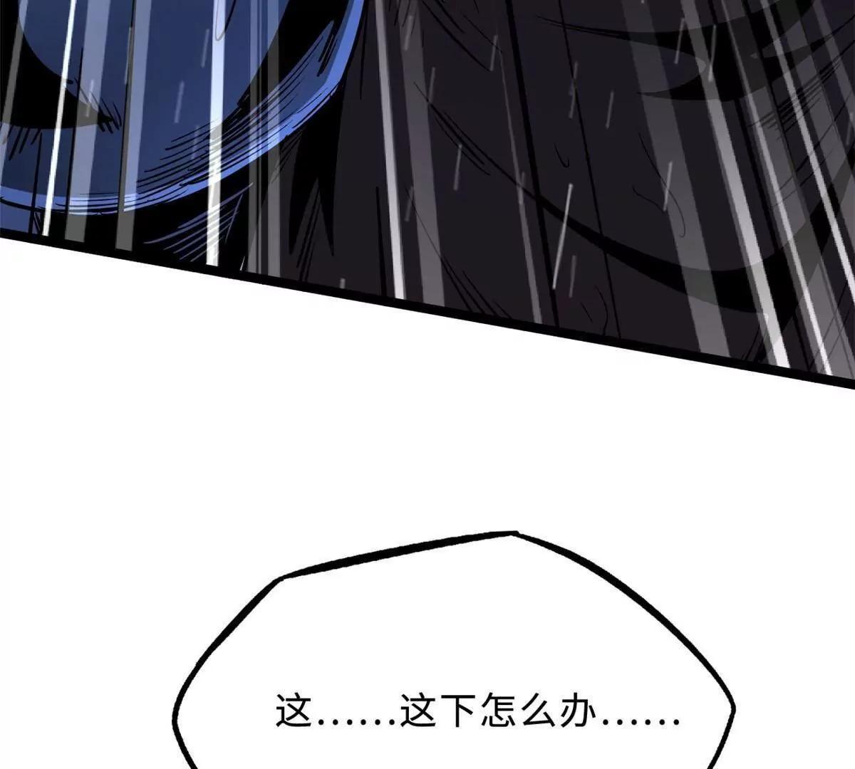 412 擒贼先擒王 第83页