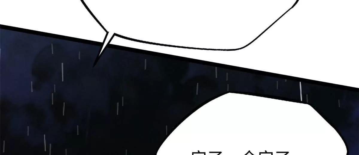 412 擒贼先擒王 第84页