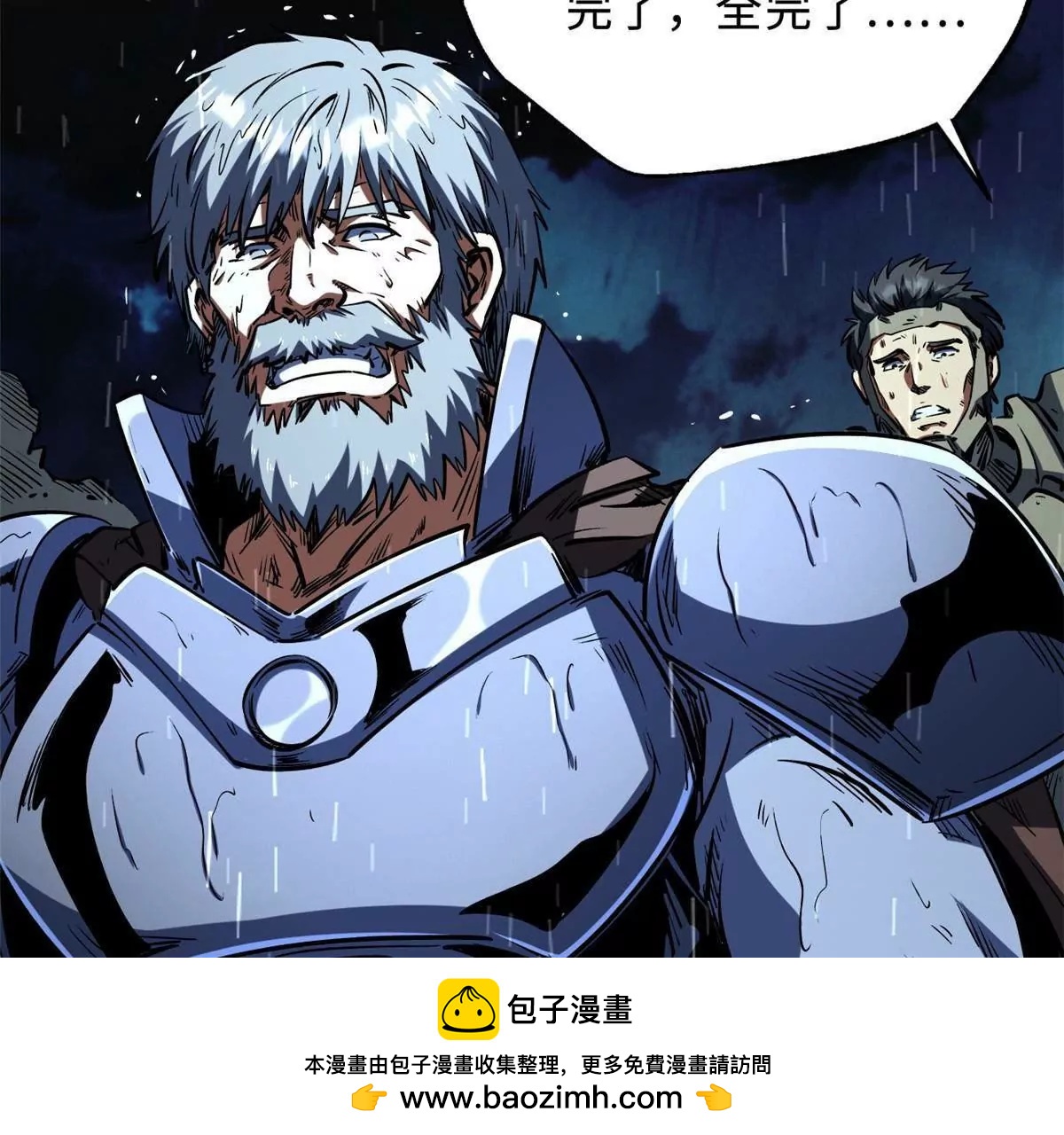 412 擒贼先擒王 第85页