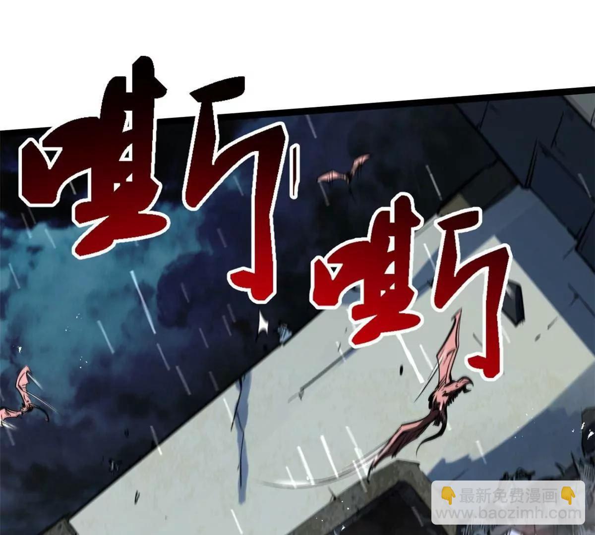 412 擒贼先擒王 第87页
