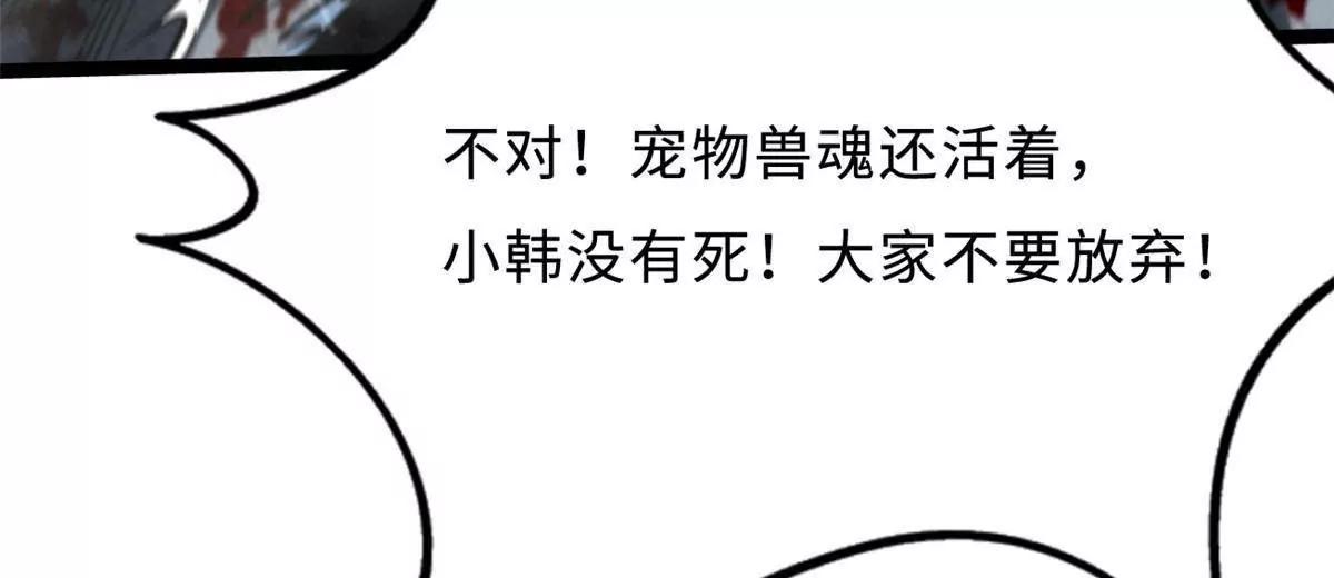 412 擒贼先擒王 第90页