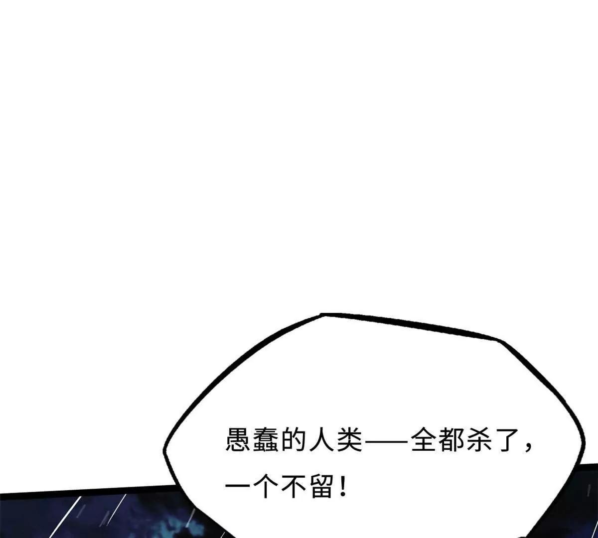 412 擒贼先擒王 第92页