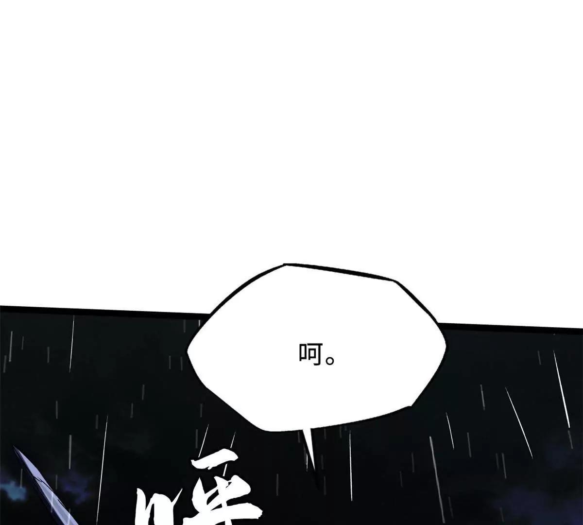 412 擒贼先擒王 第116页