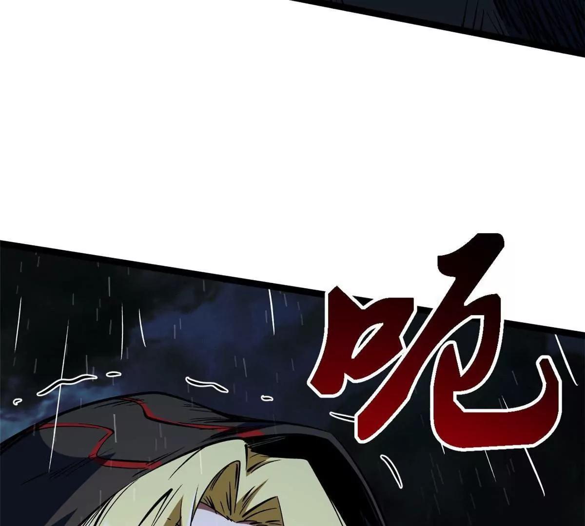 412 擒贼先擒王 第122页