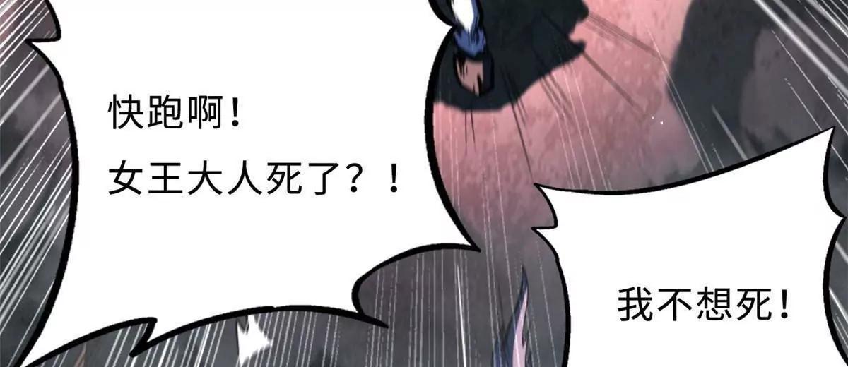 412 擒贼先擒王 第129页