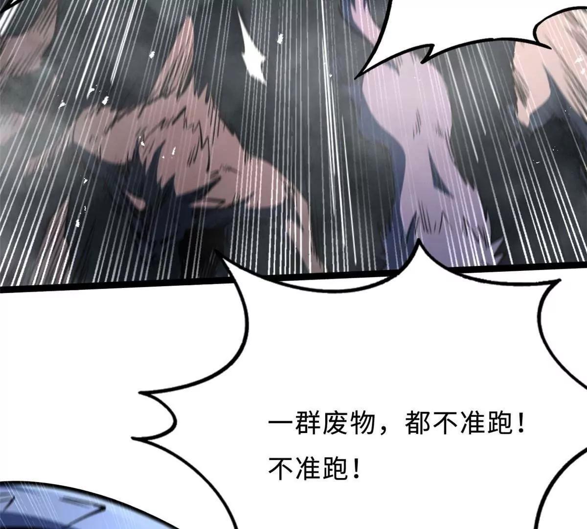 412 擒贼先擒王 第130页