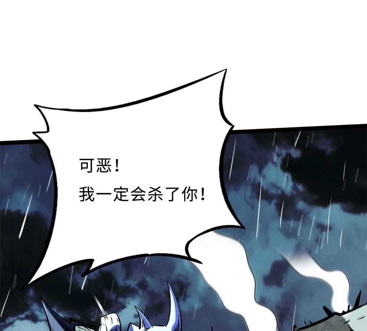 412 擒贼先擒王 第140页