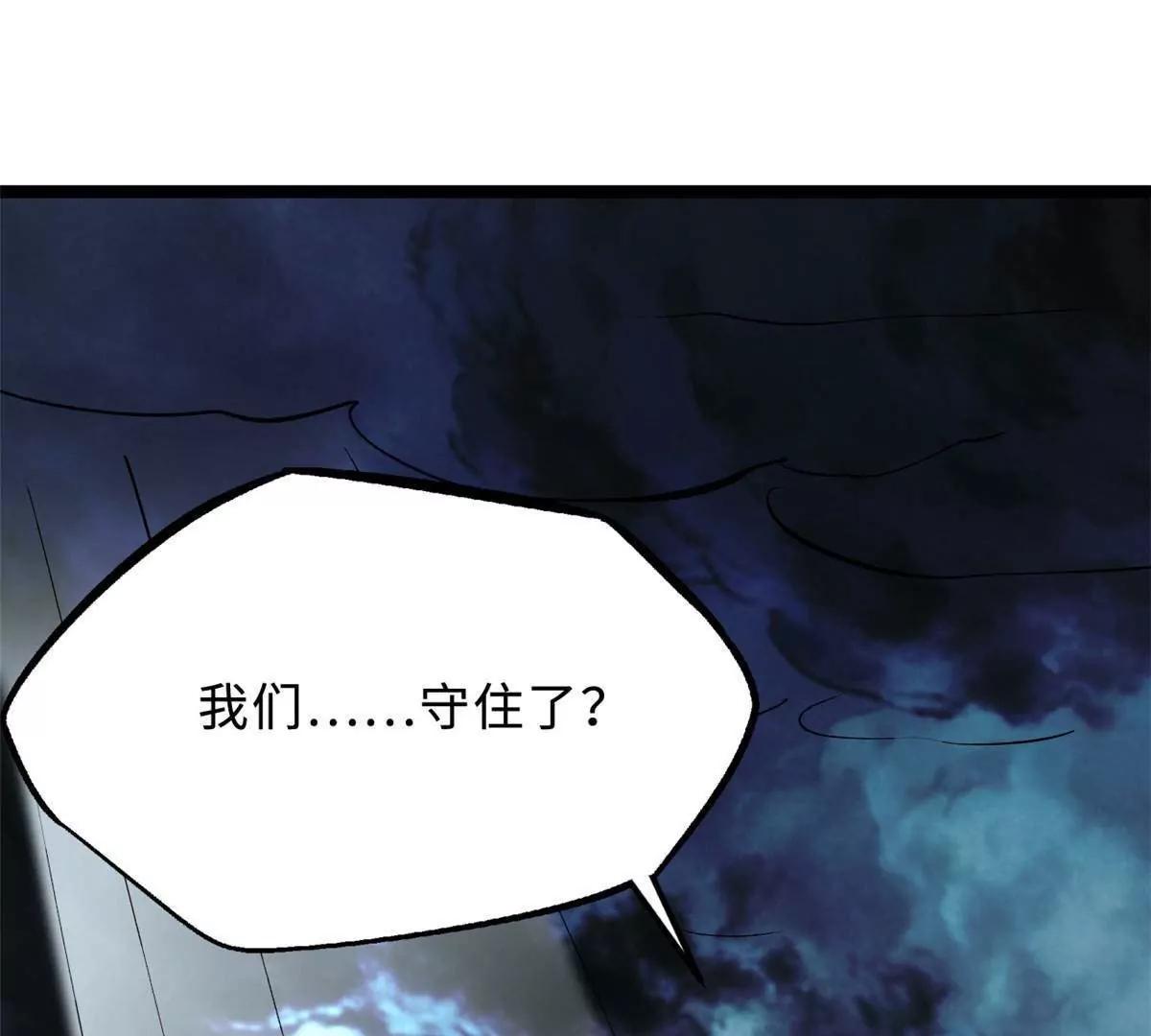 412 擒贼先擒王 第144页