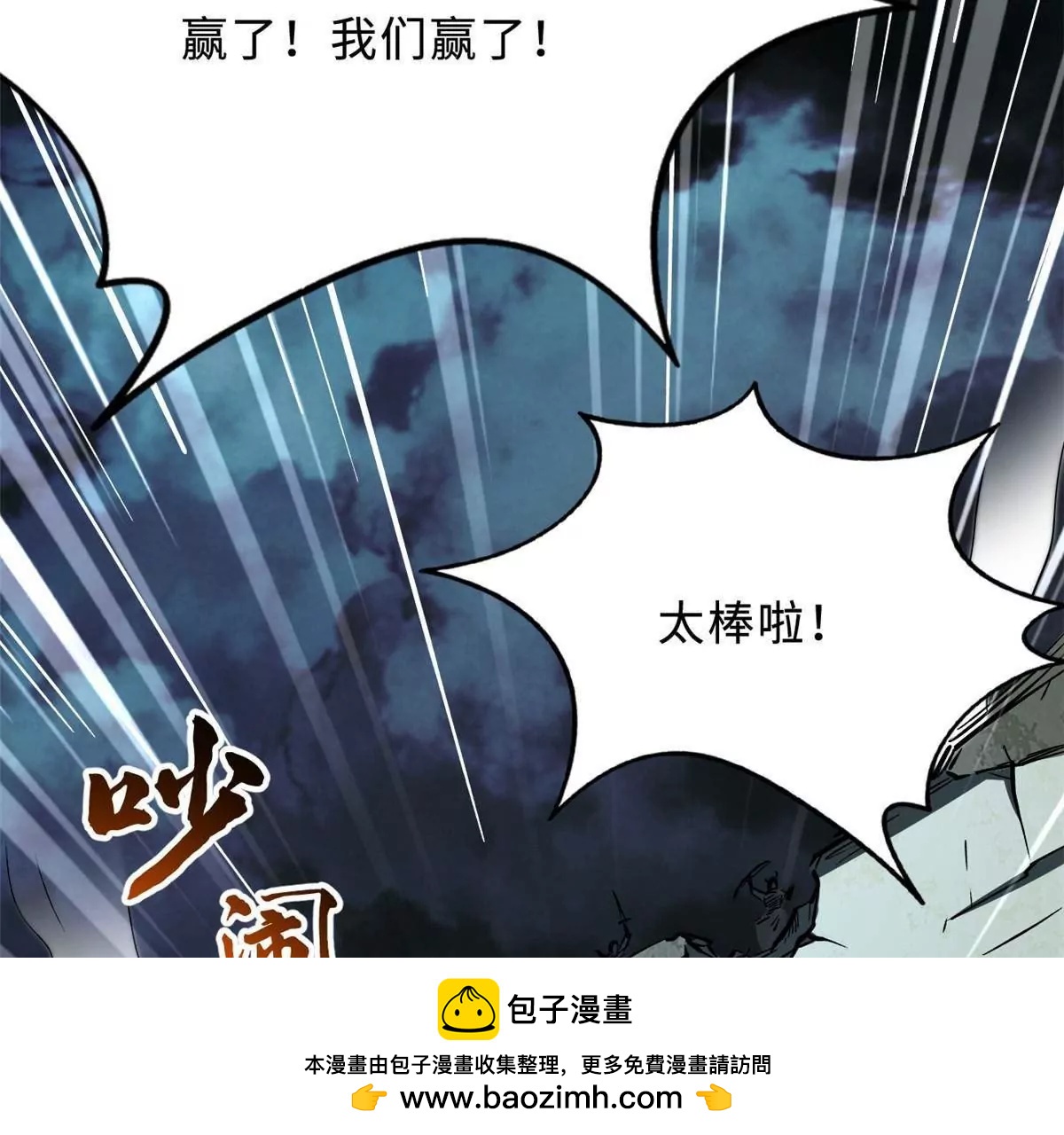 412 擒贼先擒王 第150页