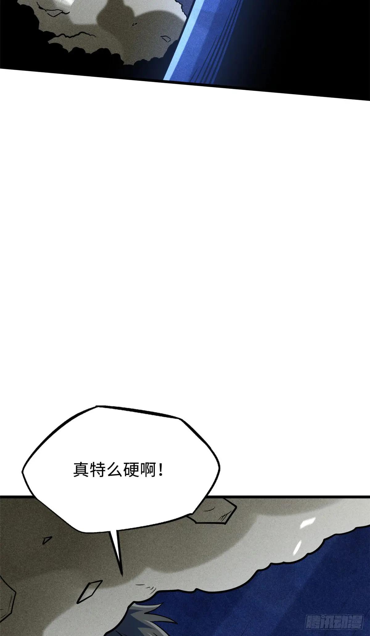 150 晶族钥匙 第3页