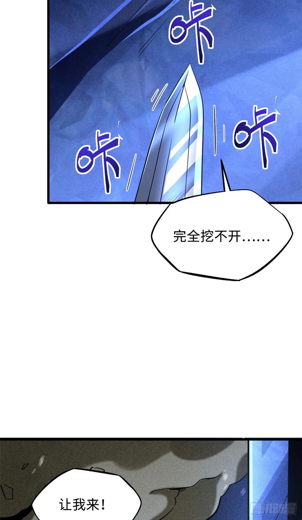 150 晶族钥匙 第7页
