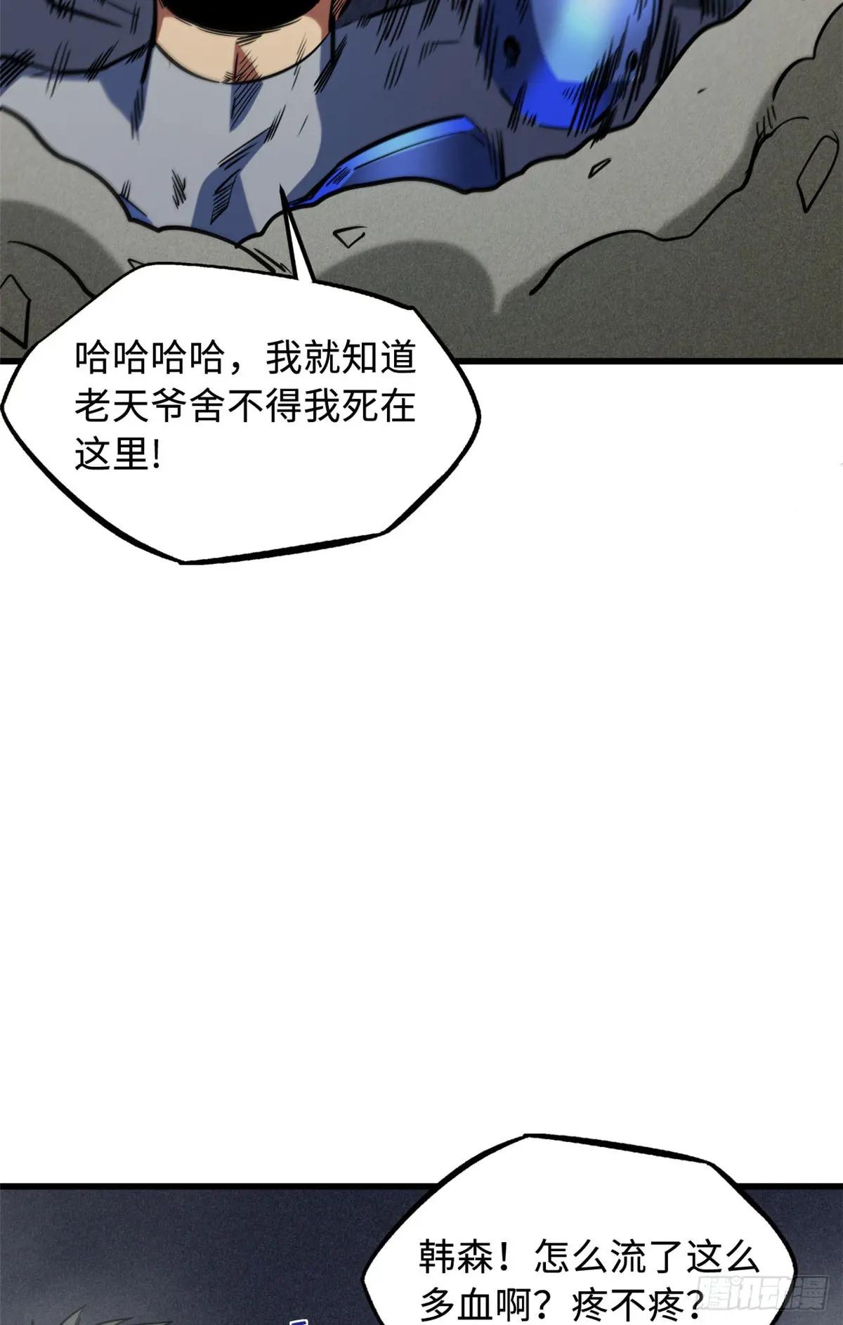 150 晶族钥匙 第15页