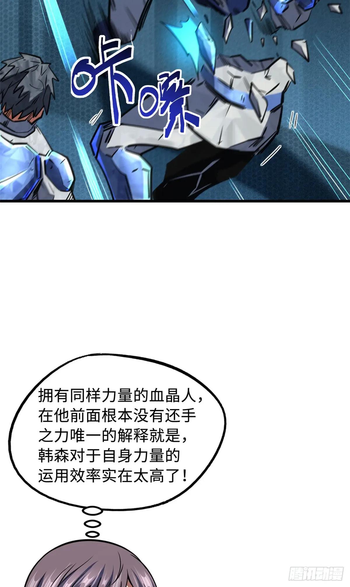 150 晶族钥匙 第26页