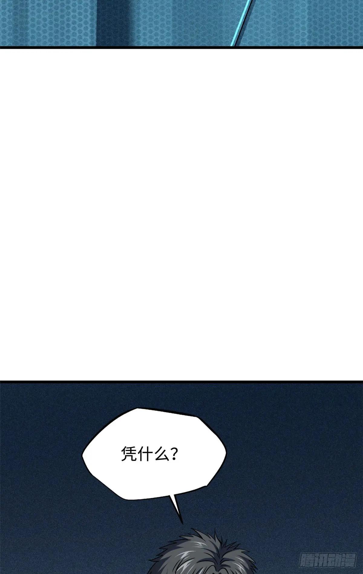 150 晶族钥匙 第38页