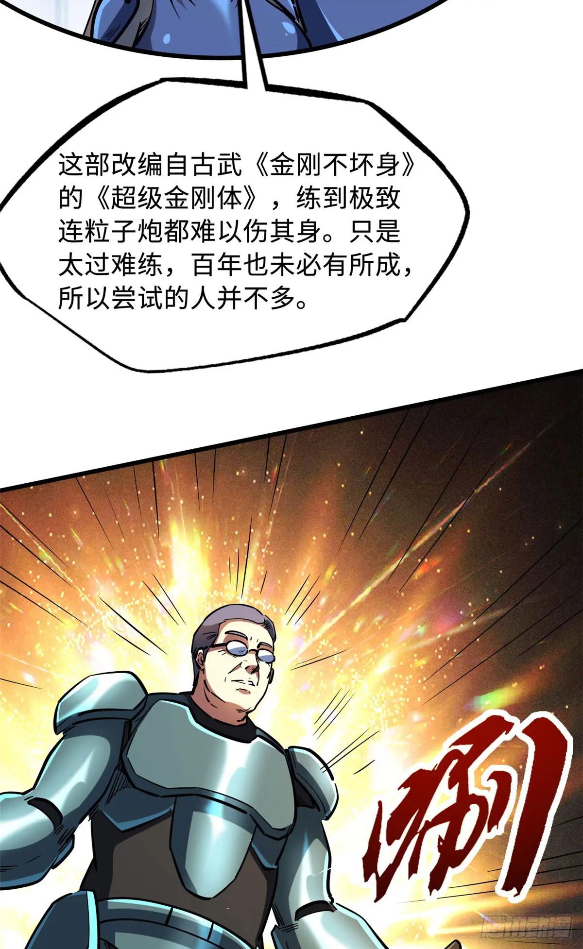 150 晶族钥匙 第44页