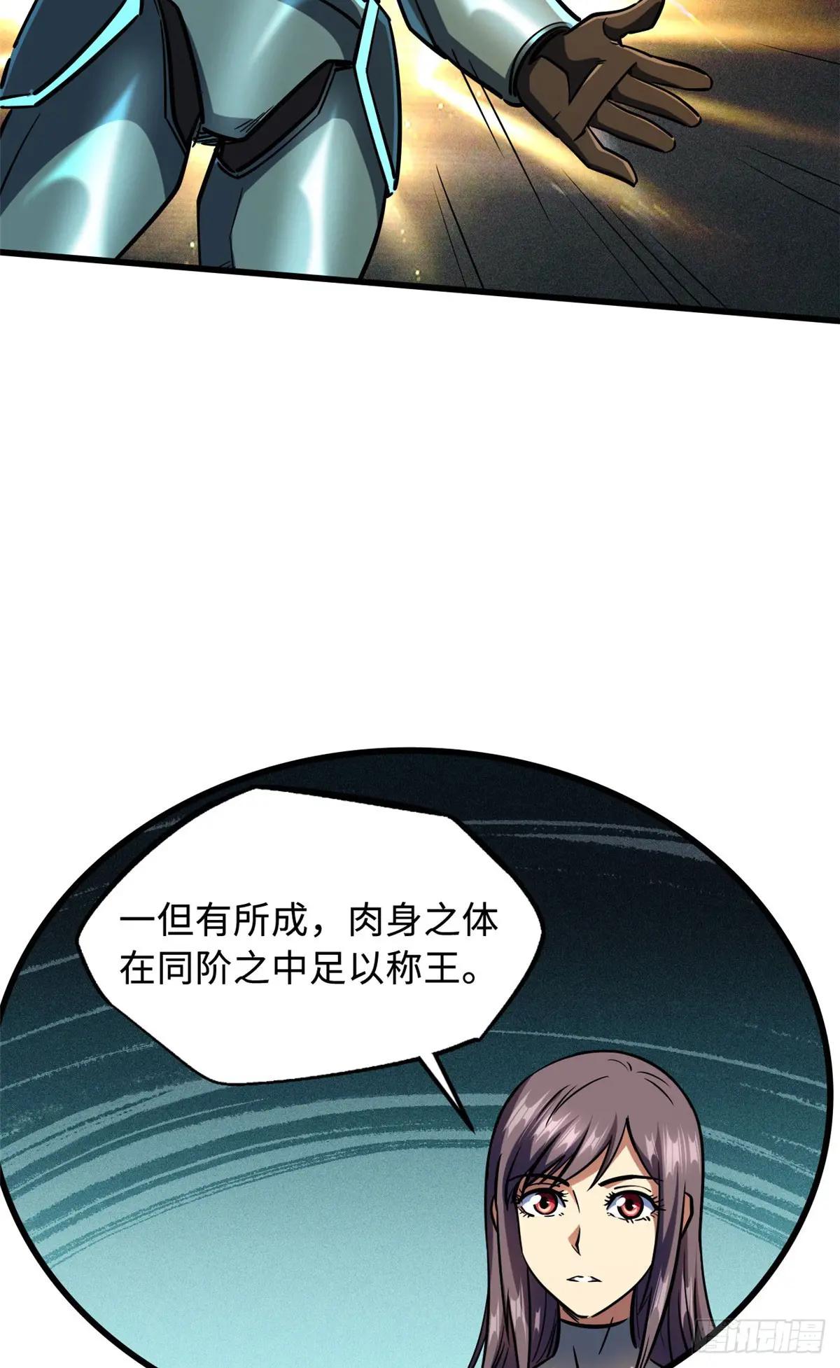 150 晶族钥匙 第45页