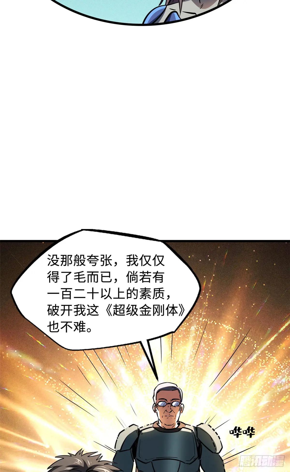 150 晶族钥匙 第46页