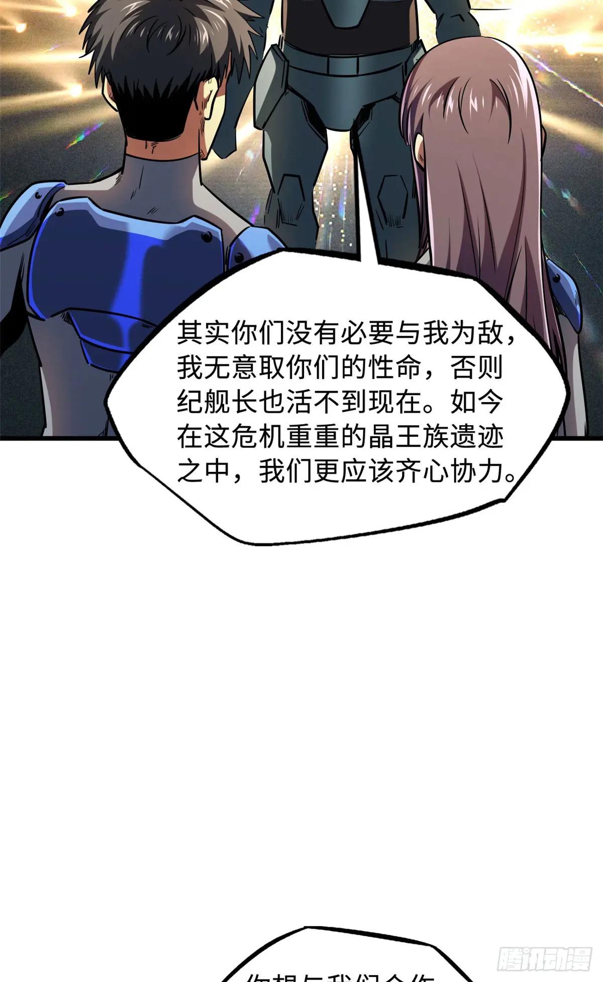 150 晶族钥匙 第47页
