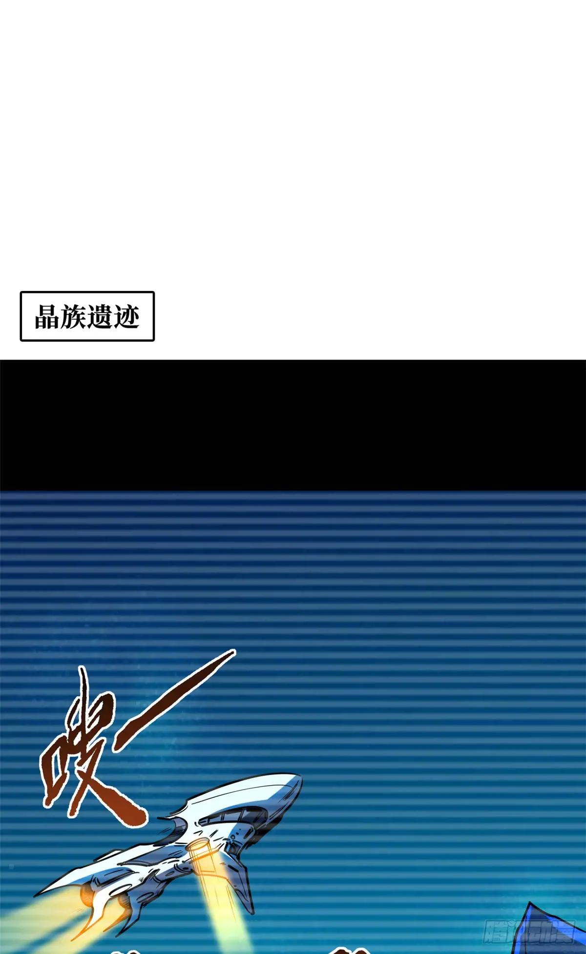 150 晶族钥匙 第50页
