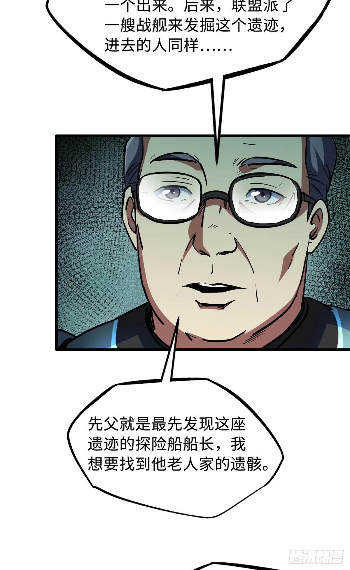 150 晶族钥匙 第52页