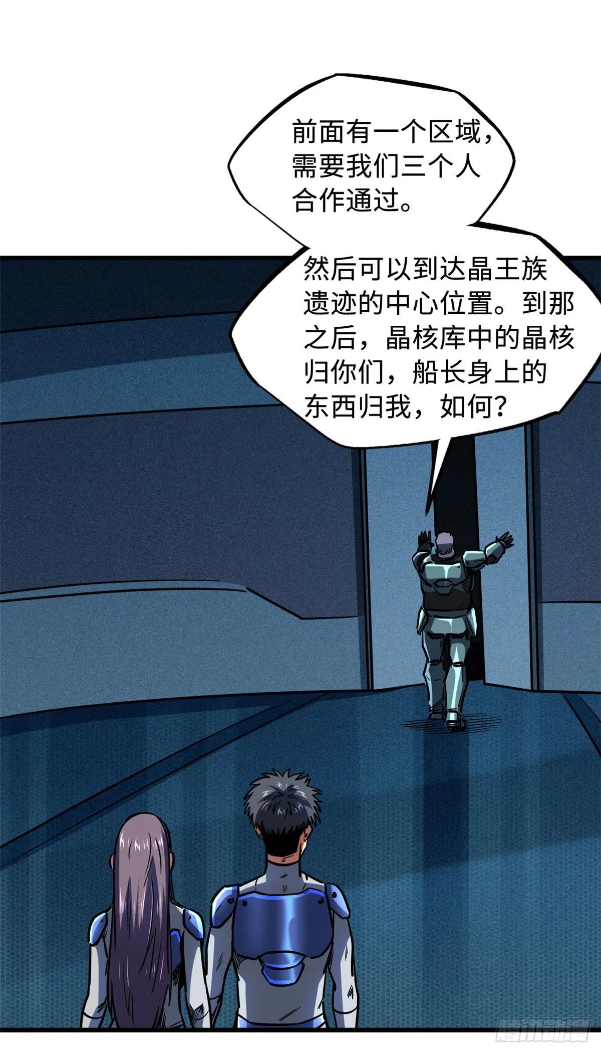 150 晶族钥匙 第58页