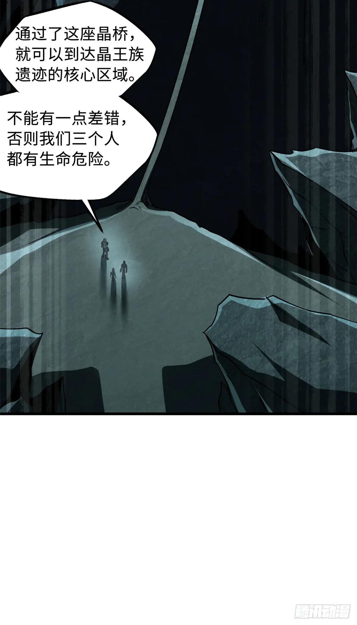 150 晶族钥匙 第61页
