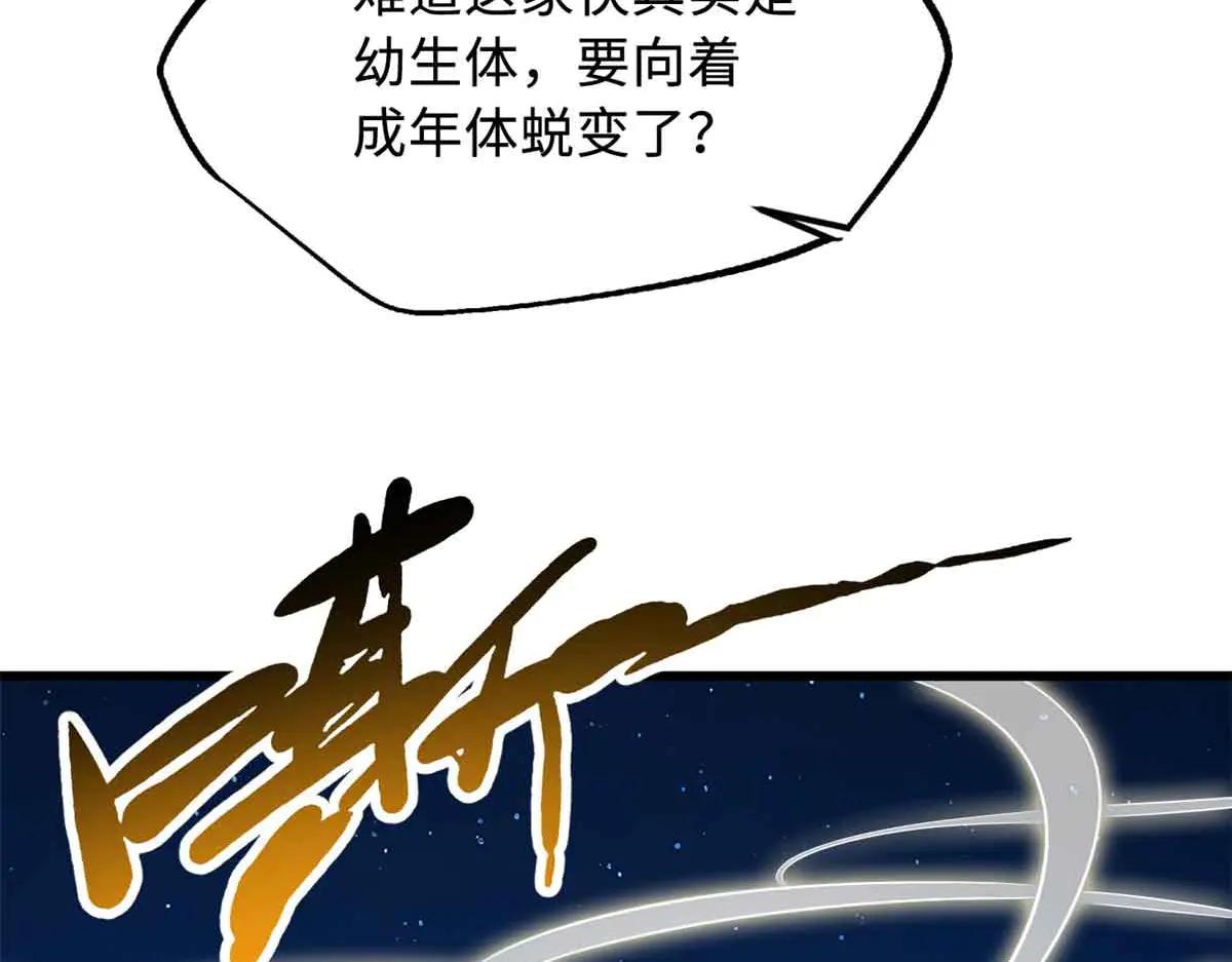 296 银翅仙蝶 第7页