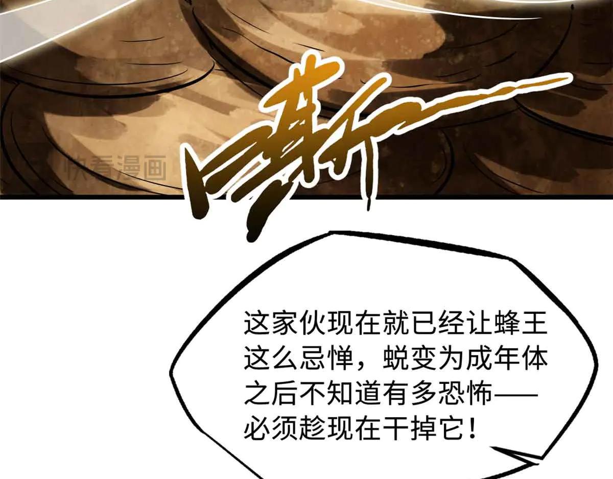 296 银翅仙蝶 第10页