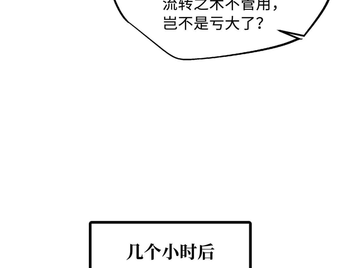 296 银翅仙蝶 第16页