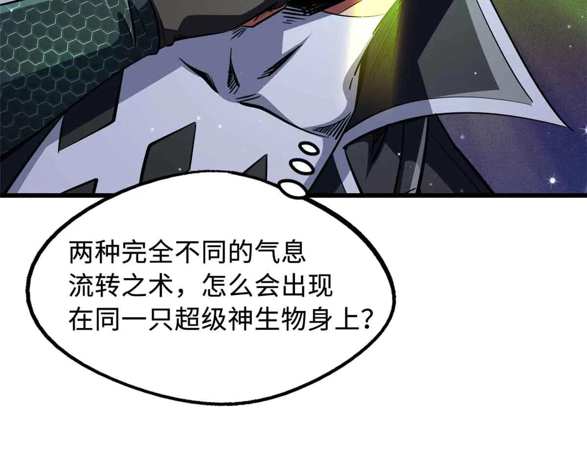 296 银翅仙蝶 第21页