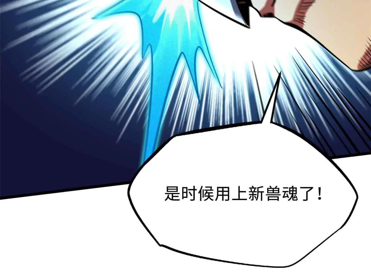 296 银翅仙蝶 第56页