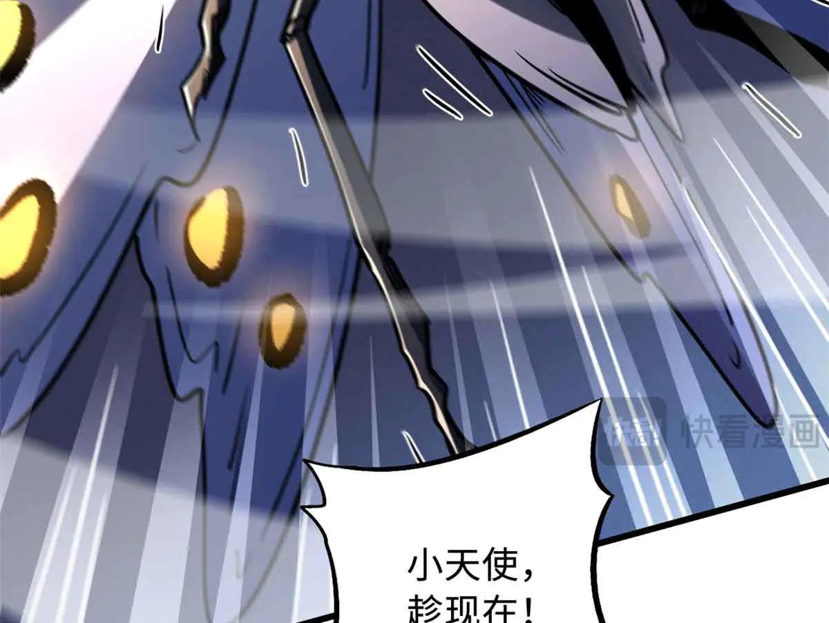 296 银翅仙蝶 第64页