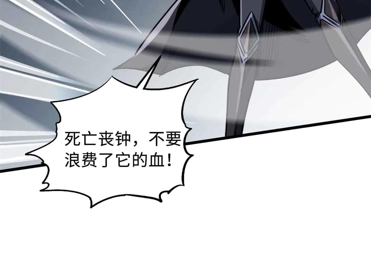 296 银翅仙蝶 第68页