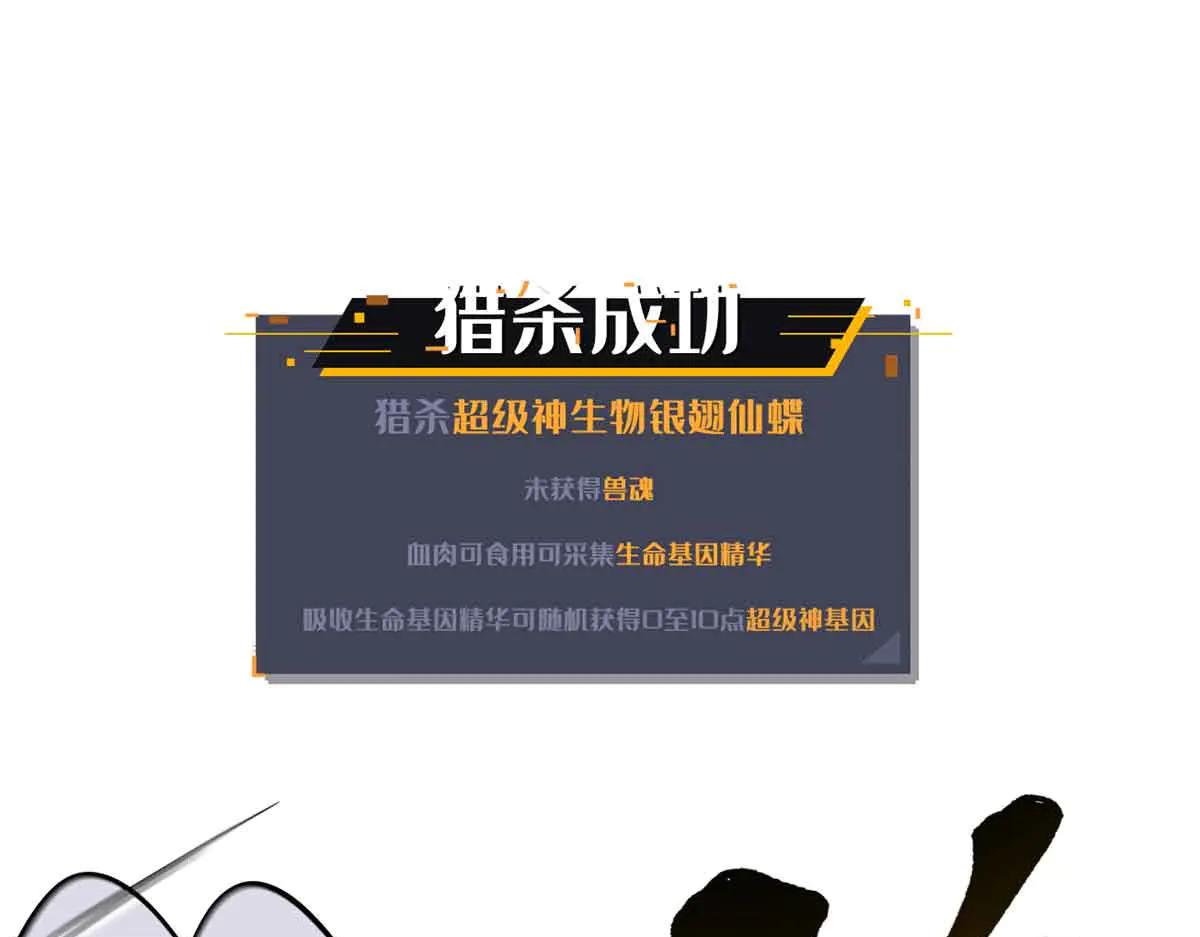 296 银翅仙蝶 第69页