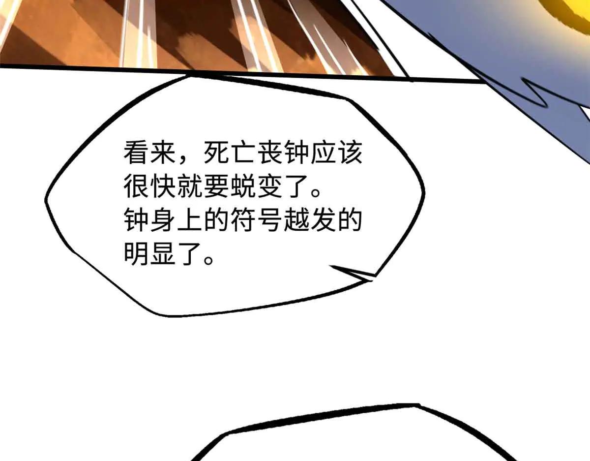 296 银翅仙蝶 第73页