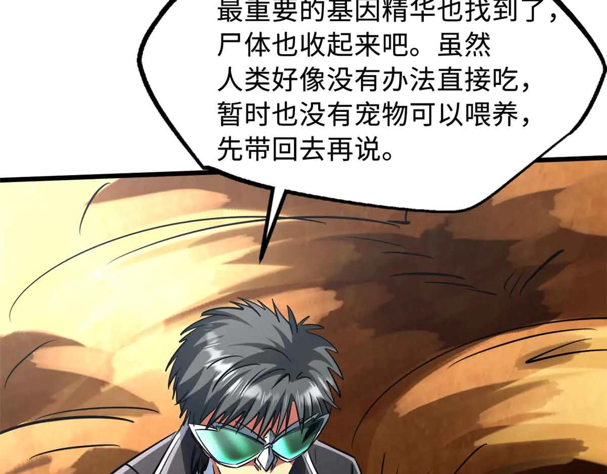 296 银翅仙蝶 第75页