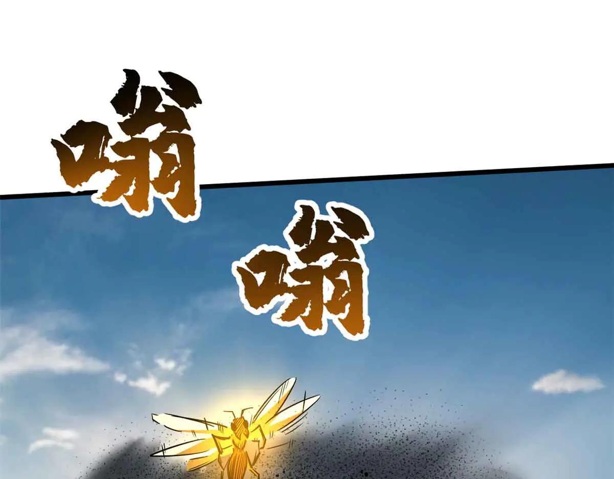 296 银翅仙蝶 第79页
