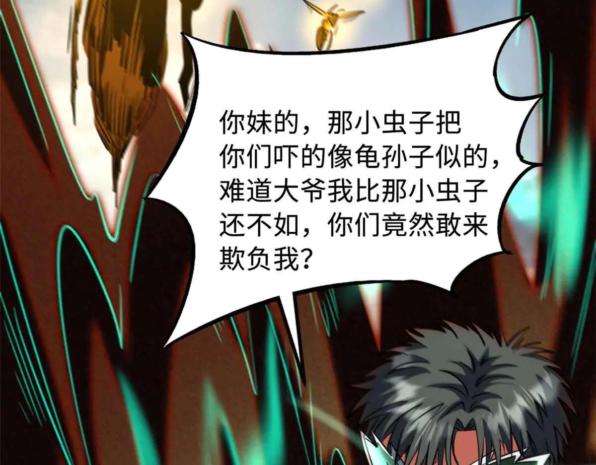296 银翅仙蝶 第88页