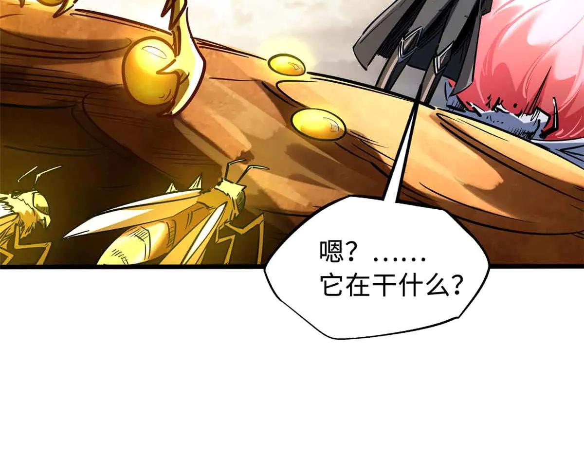 296 银翅仙蝶 第94页