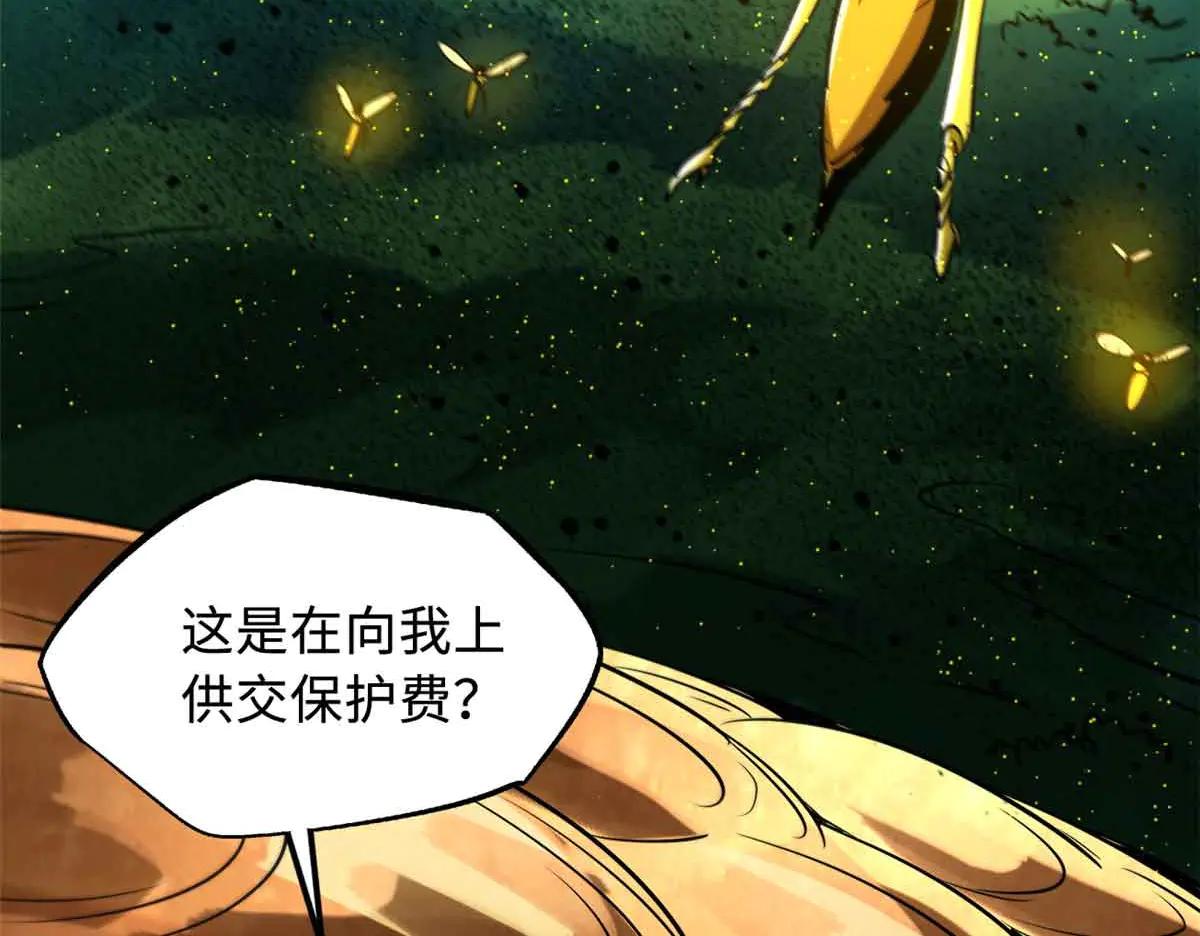 296 银翅仙蝶 第97页