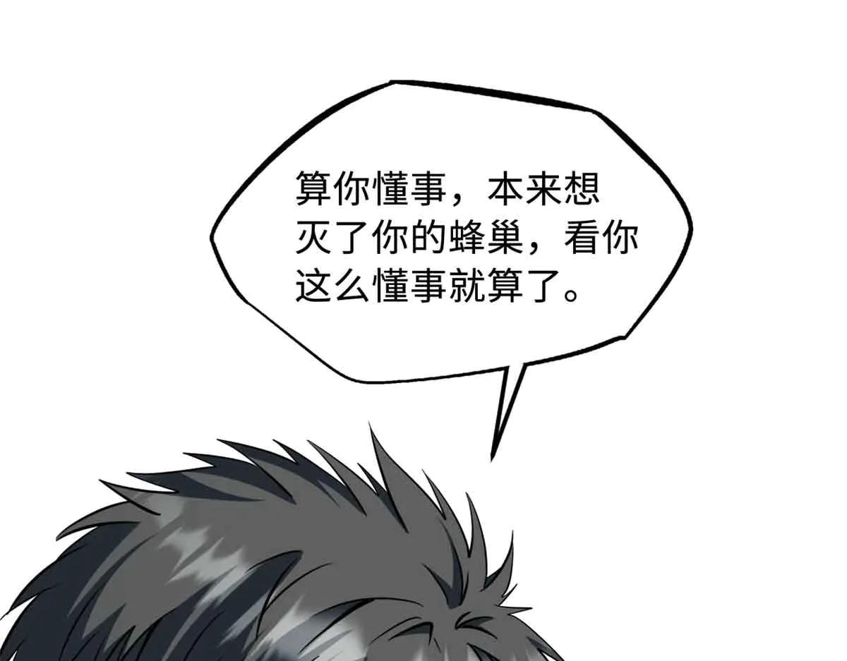 296 银翅仙蝶 第100页