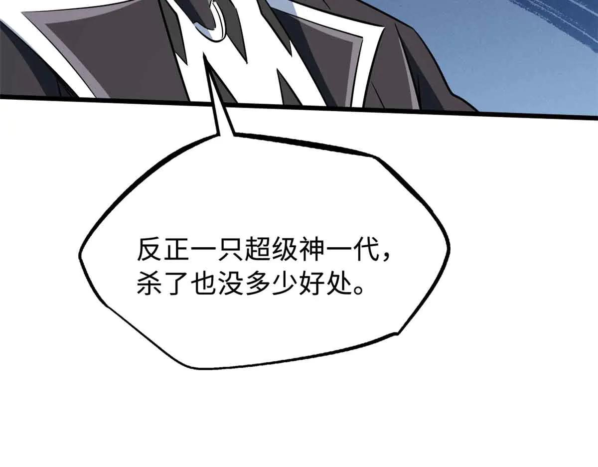 296 银翅仙蝶 第102页