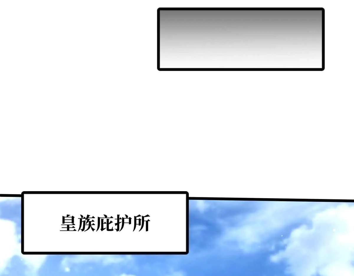 296 银翅仙蝶 第108页