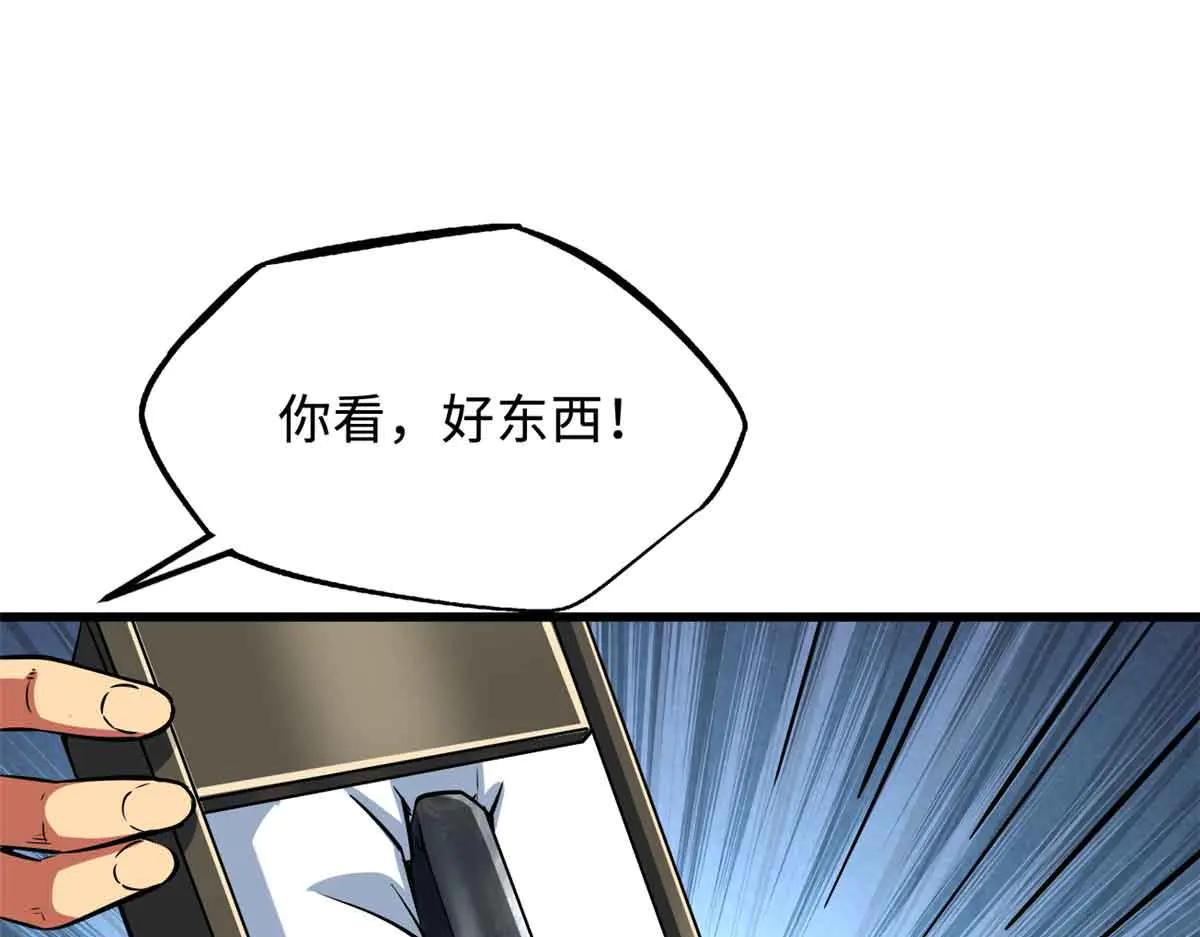 296 银翅仙蝶 第114页