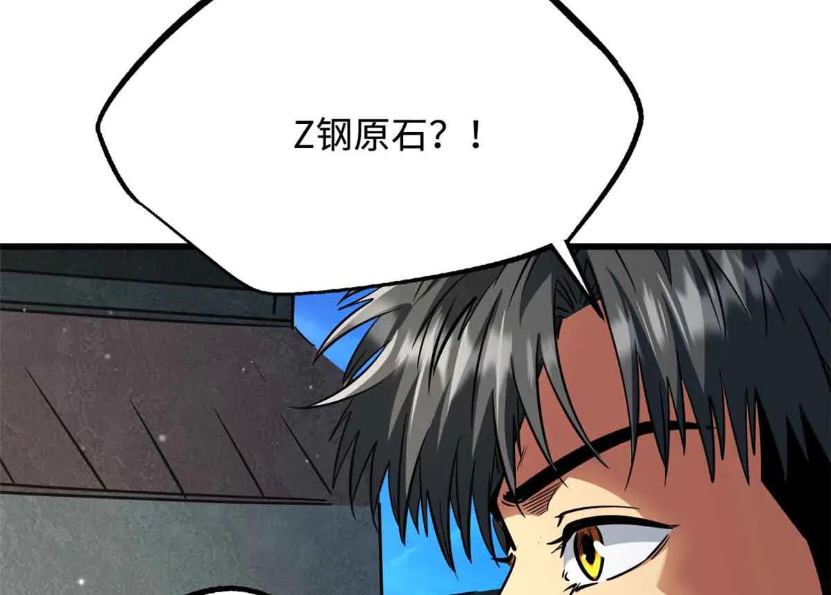 296 银翅仙蝶 第117页