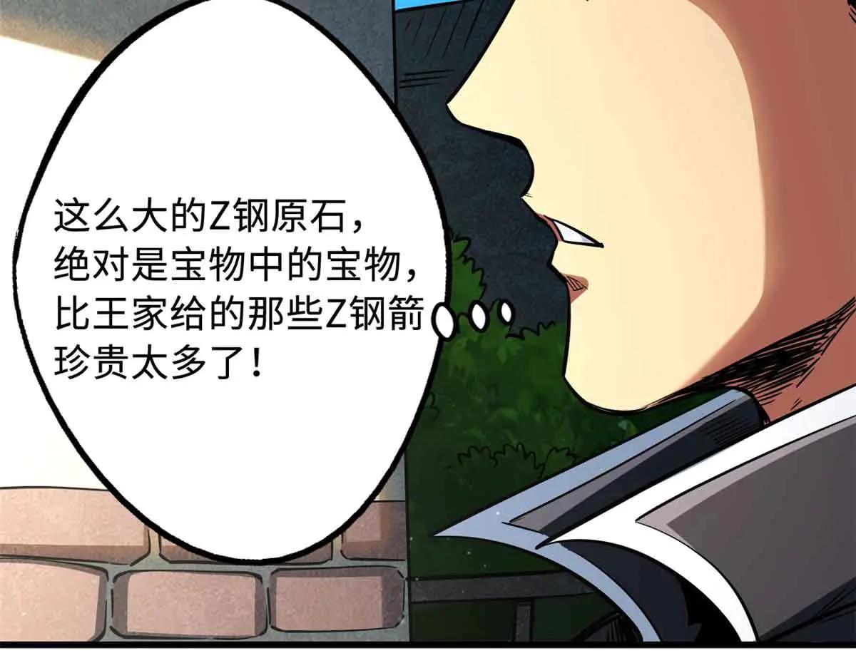 296 银翅仙蝶 第118页