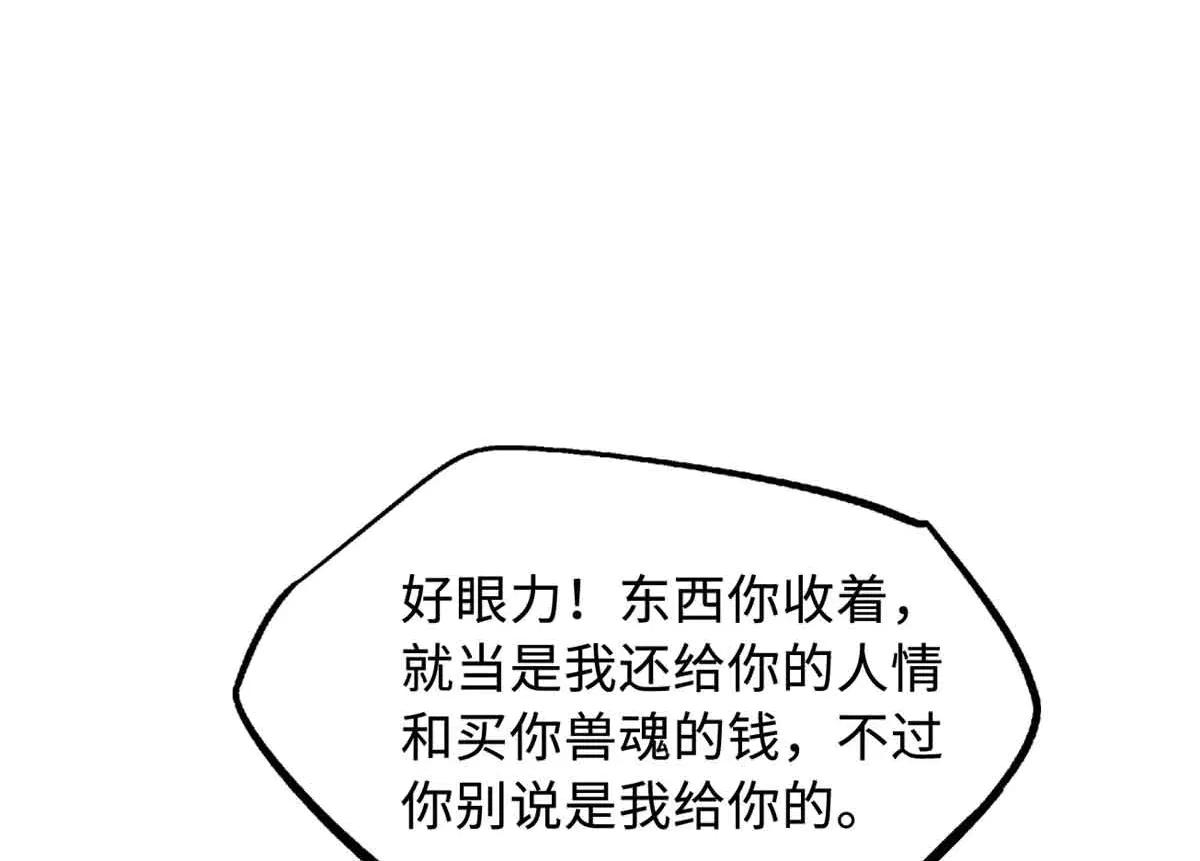 296 银翅仙蝶 第119页