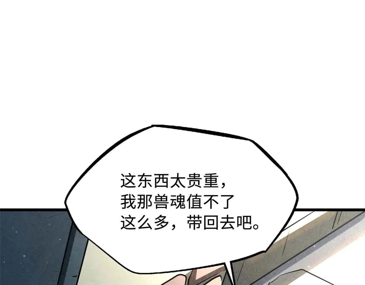 296 银翅仙蝶 第122页